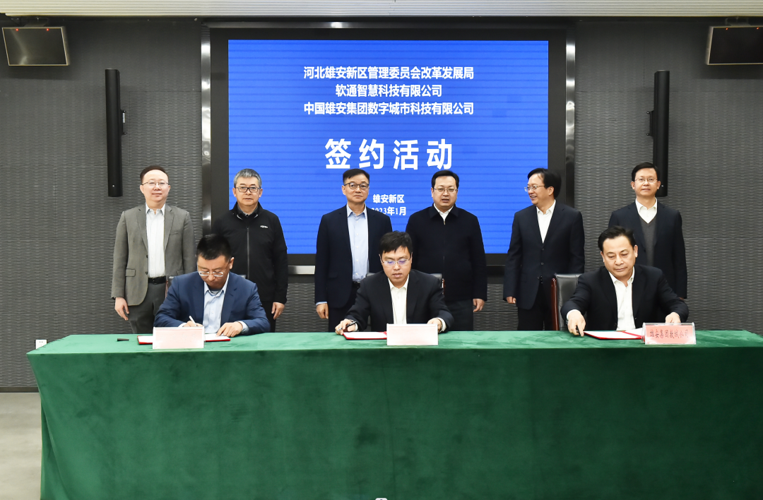 1675223131158414.png 雄安.png