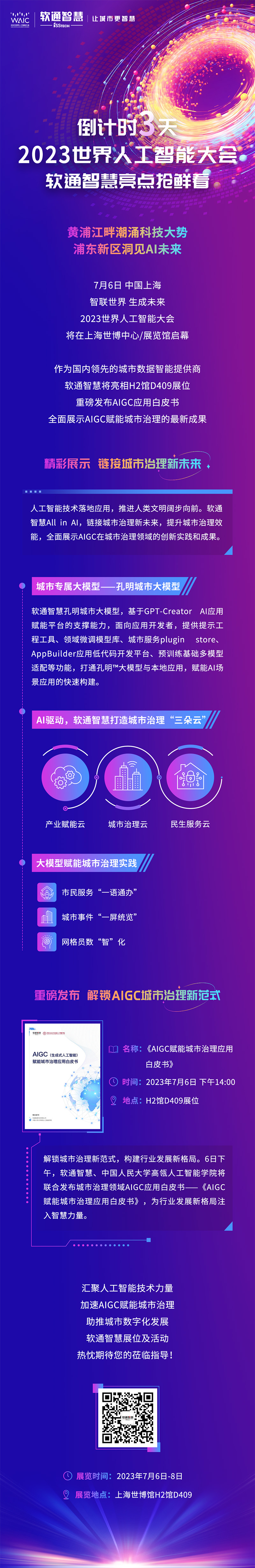 倒计时 定稿 800.jpg