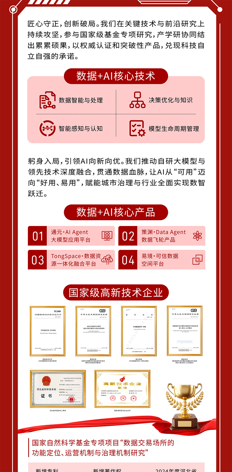 1230长图_画板 1_2_1.png