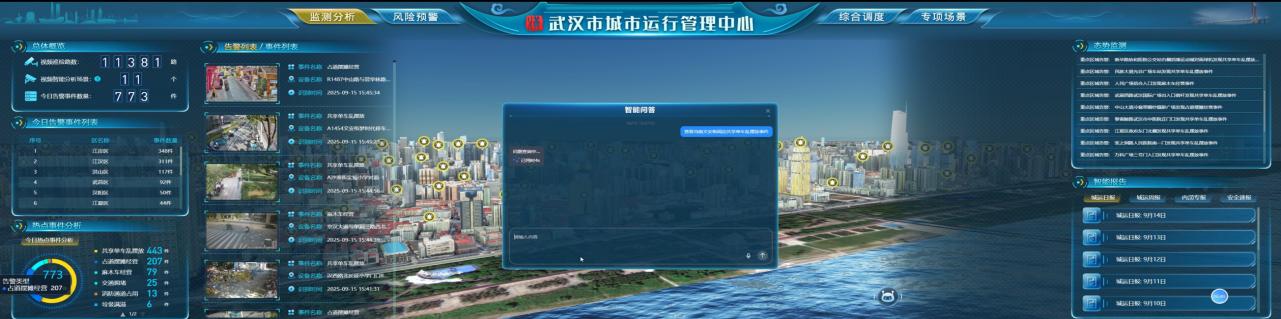 武汉超市超级应用.jpg